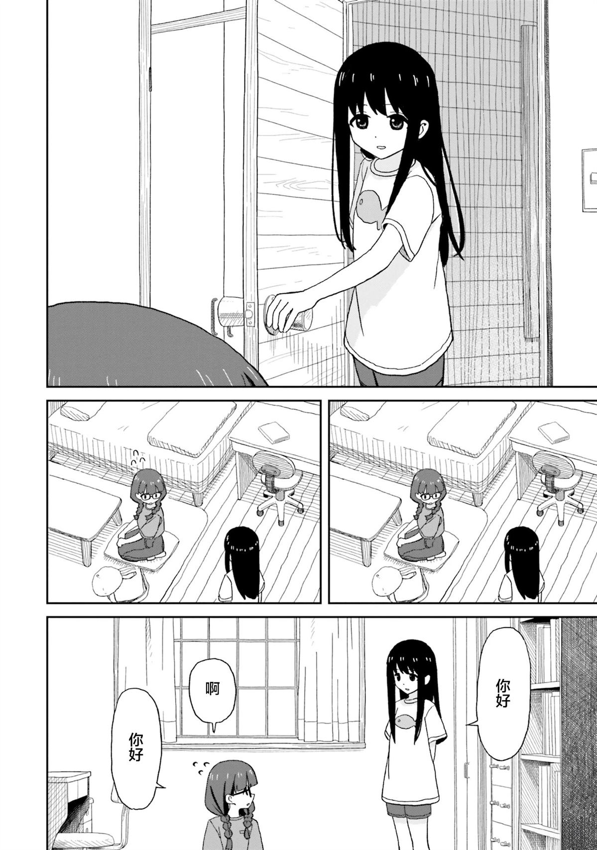 第21话3