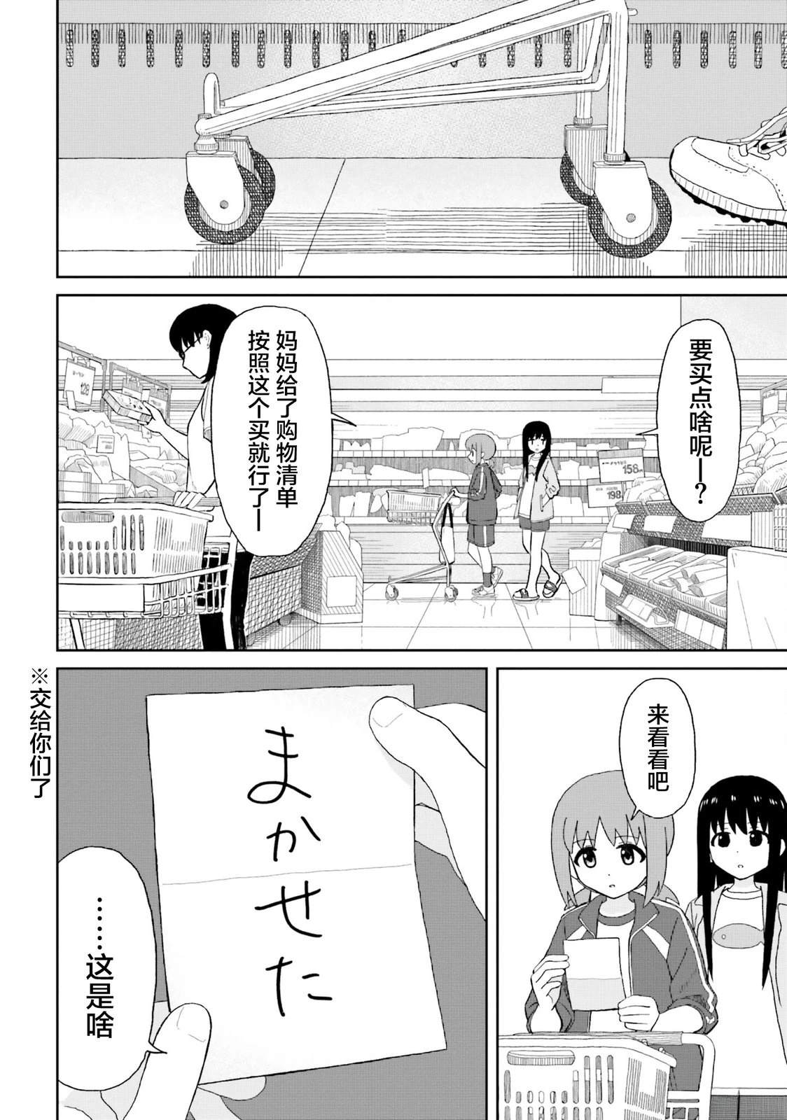 第18话3
