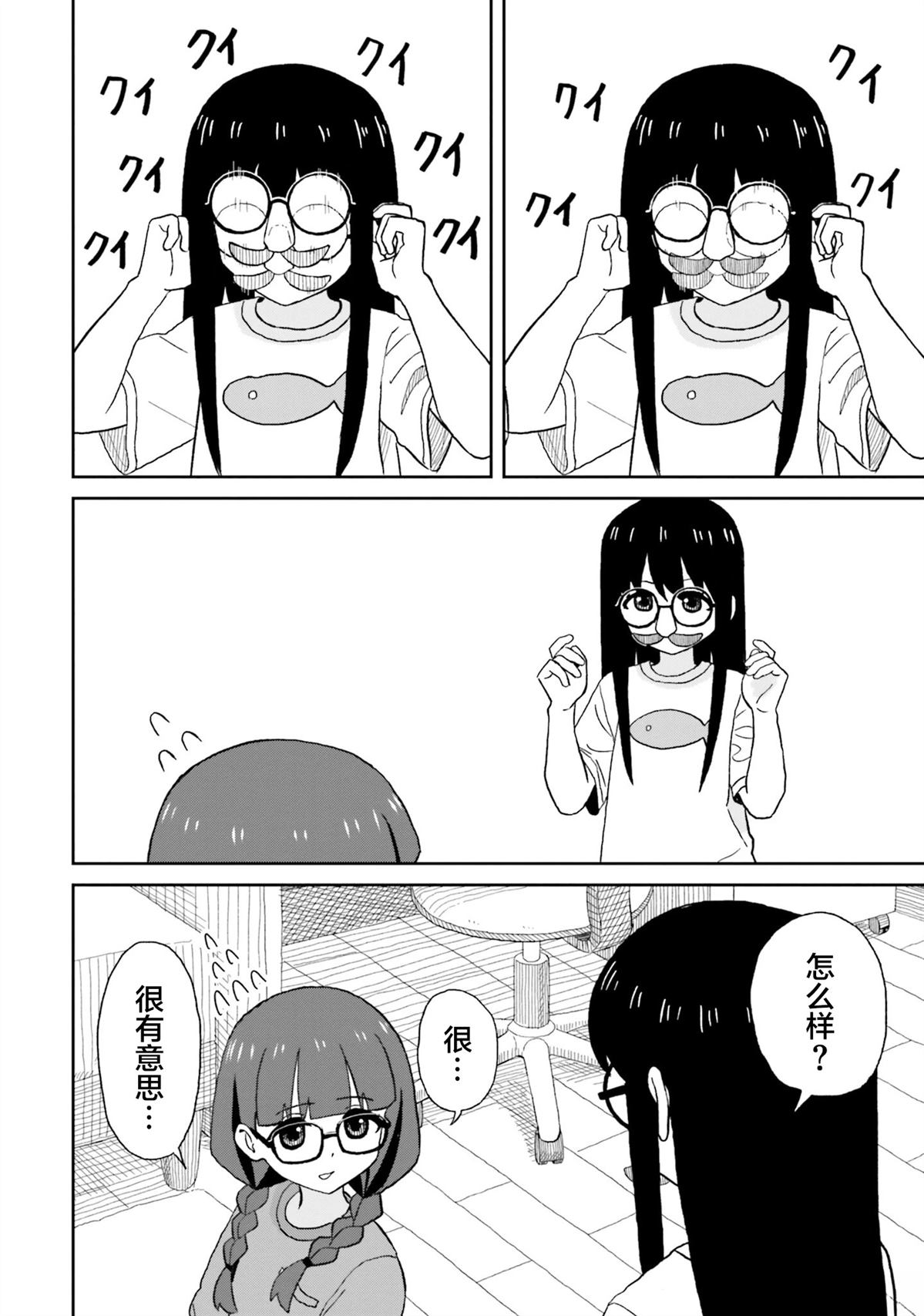 第21话7