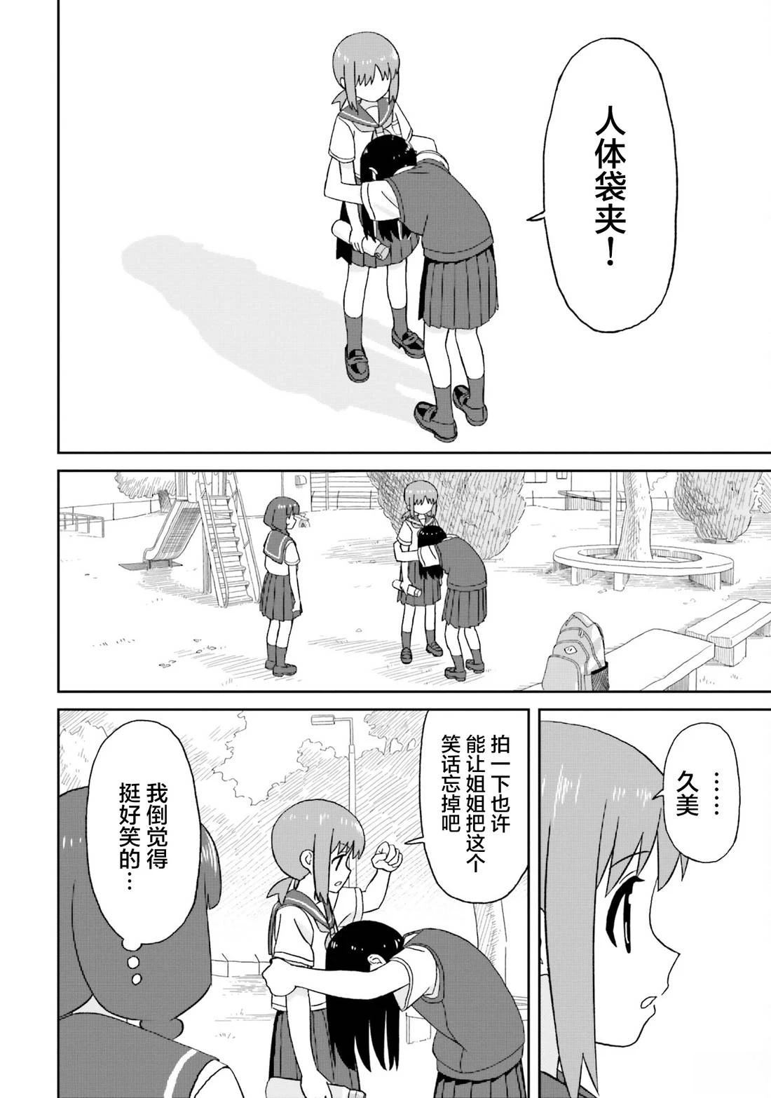 第14话17