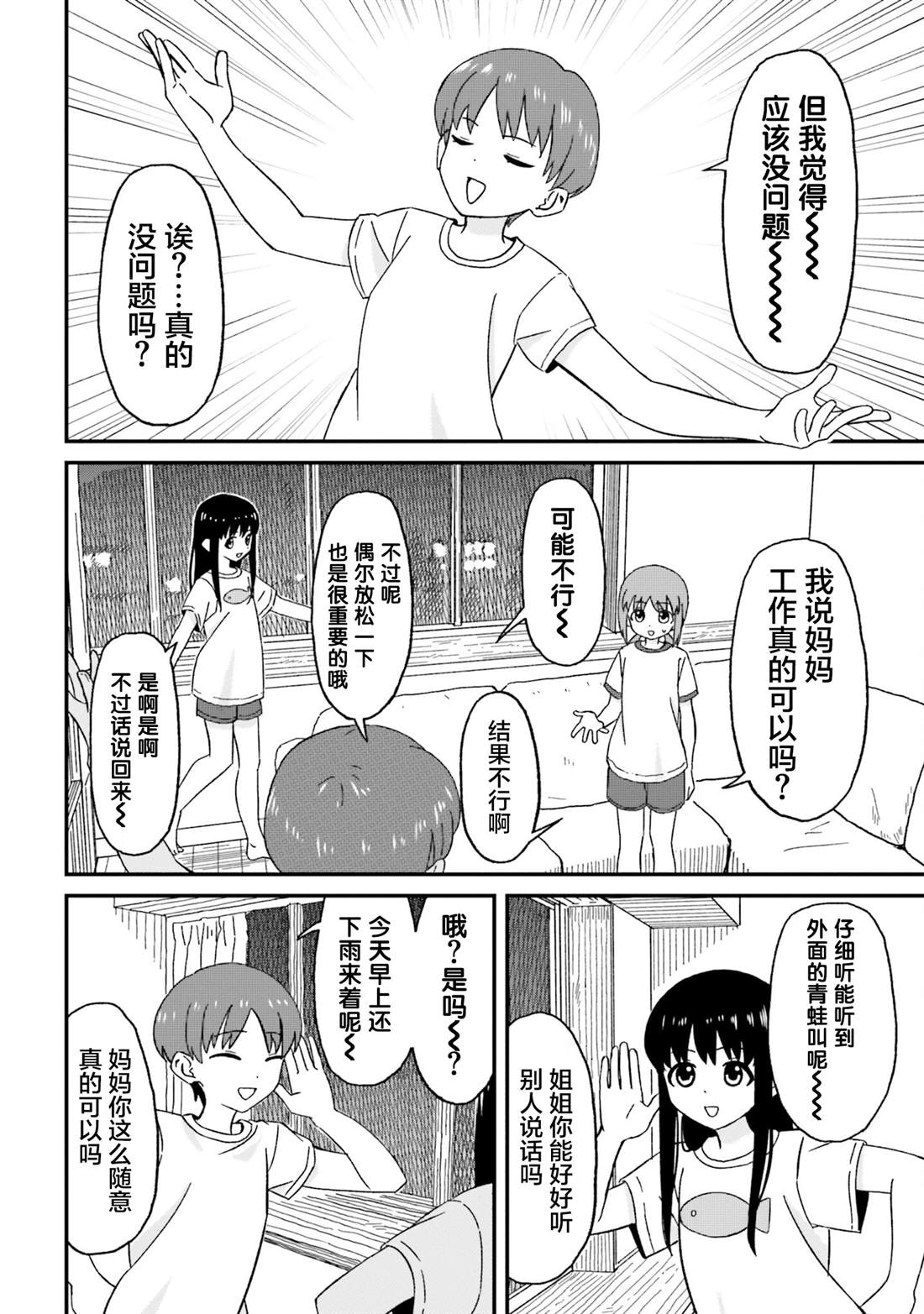 第8话9