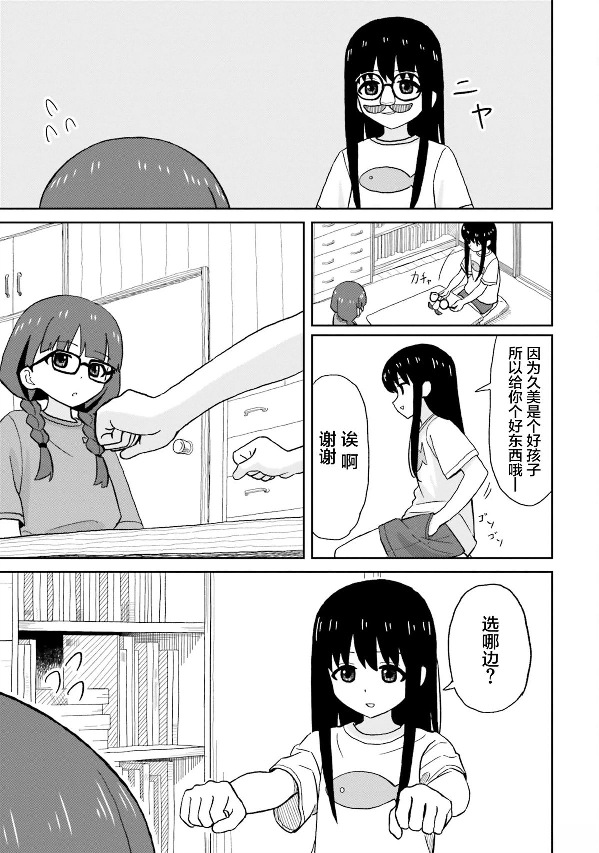 第21话8