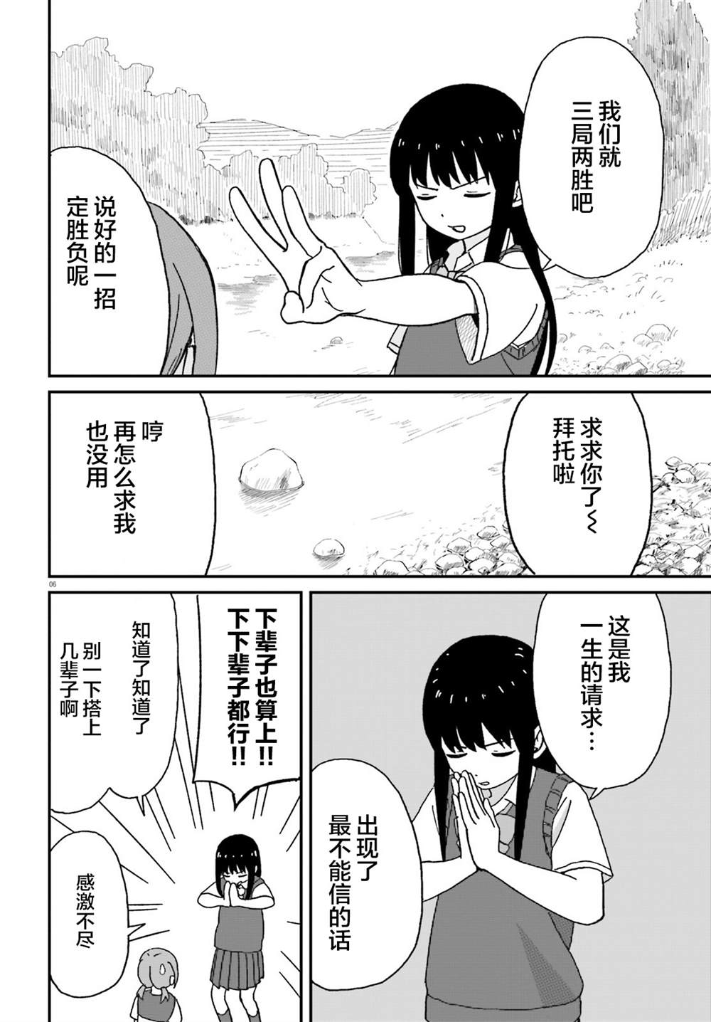 第3话5