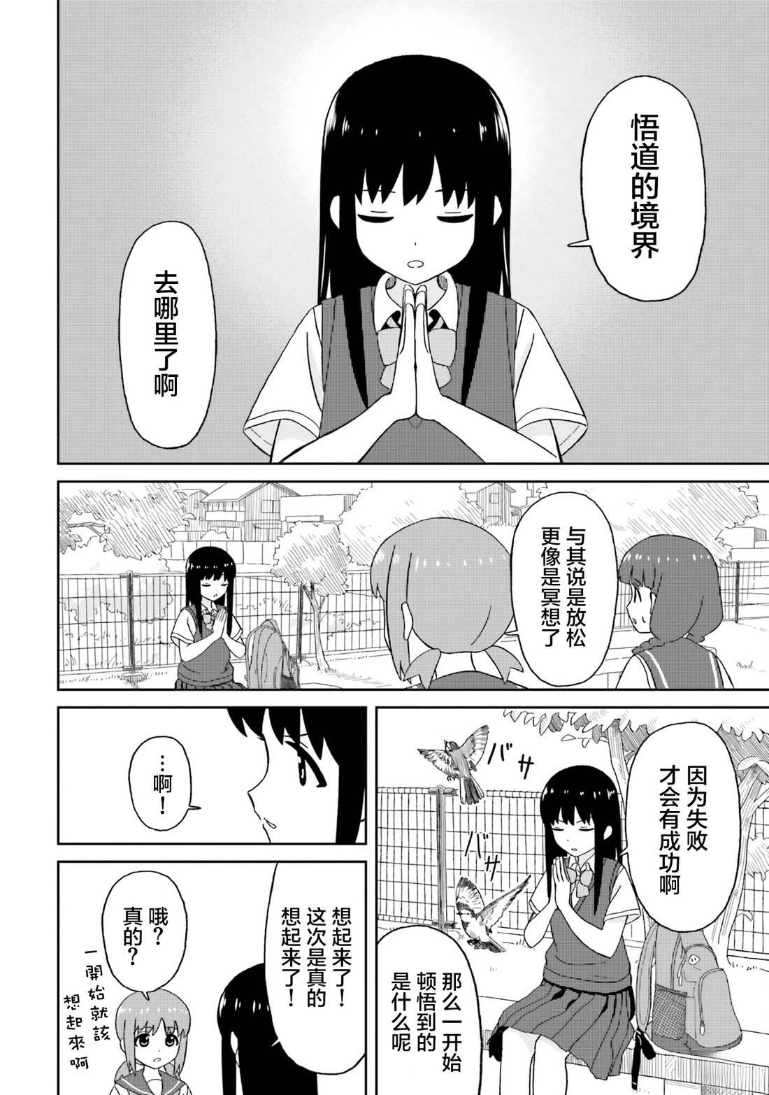第14话13