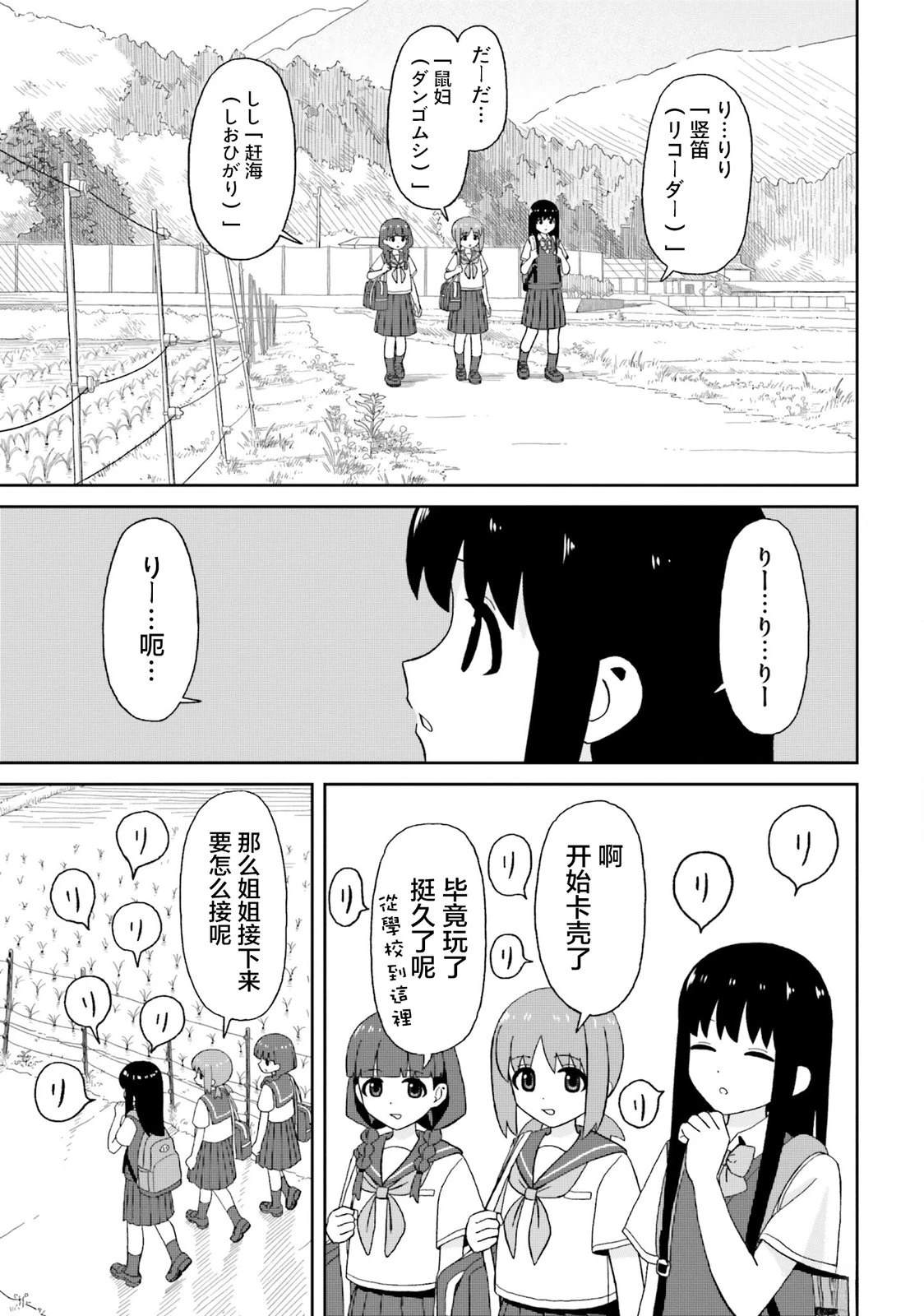 第17话2