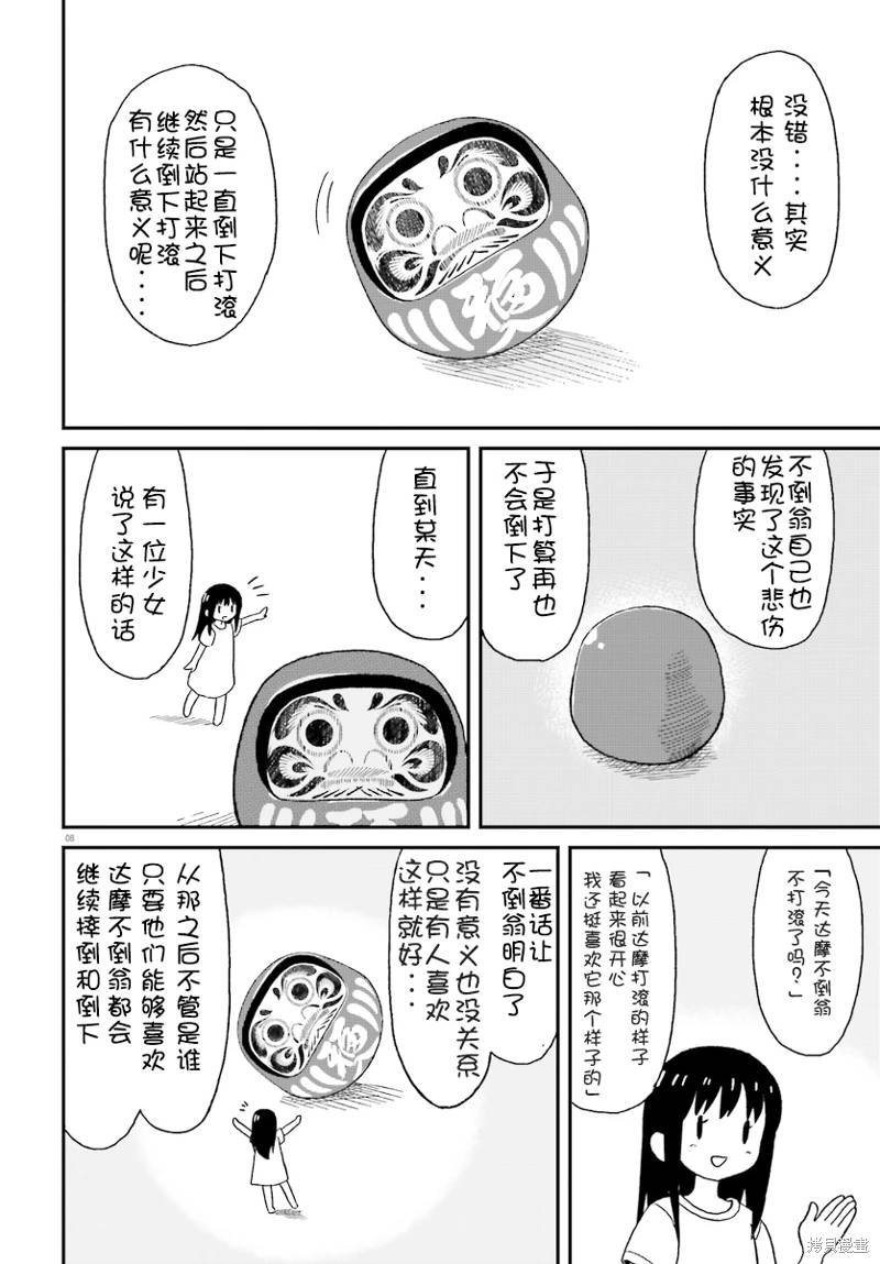 第7话7