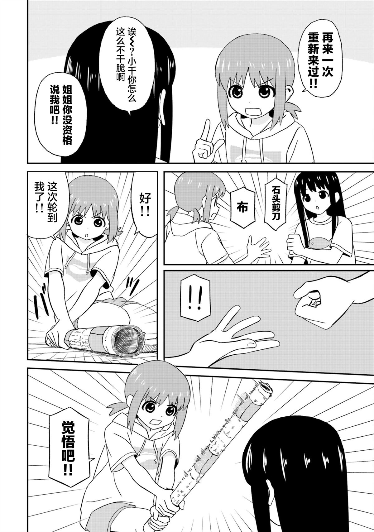 第9.5话5