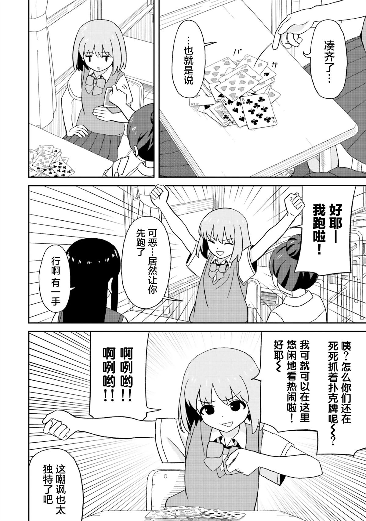 第16话7