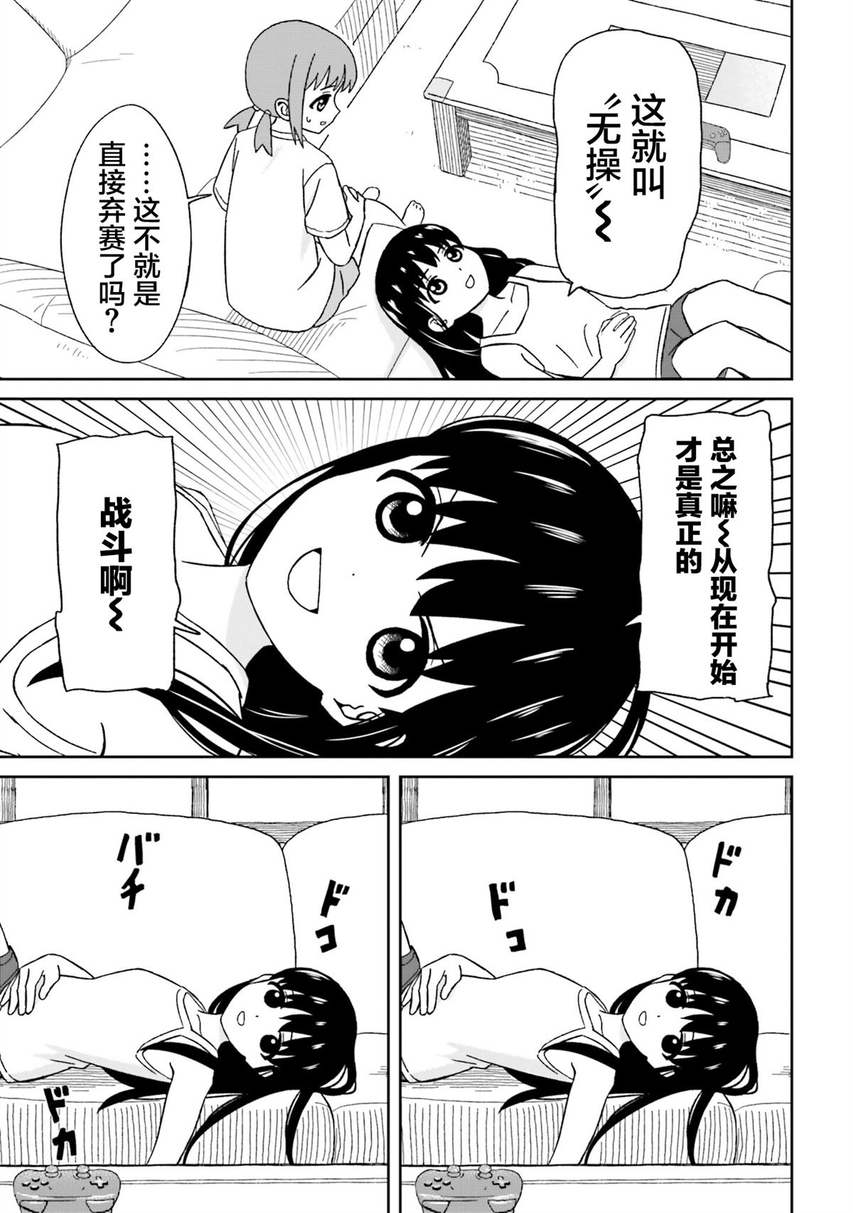 第10话16