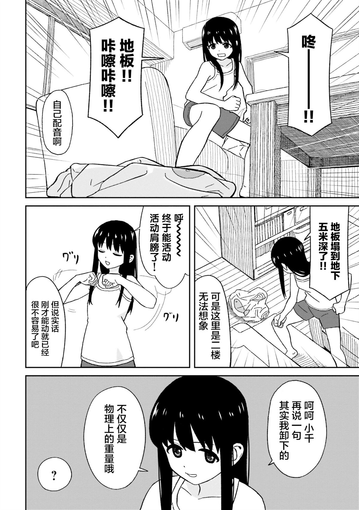 第10话9