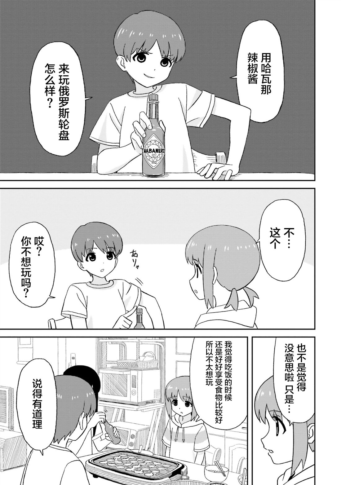 第13话6