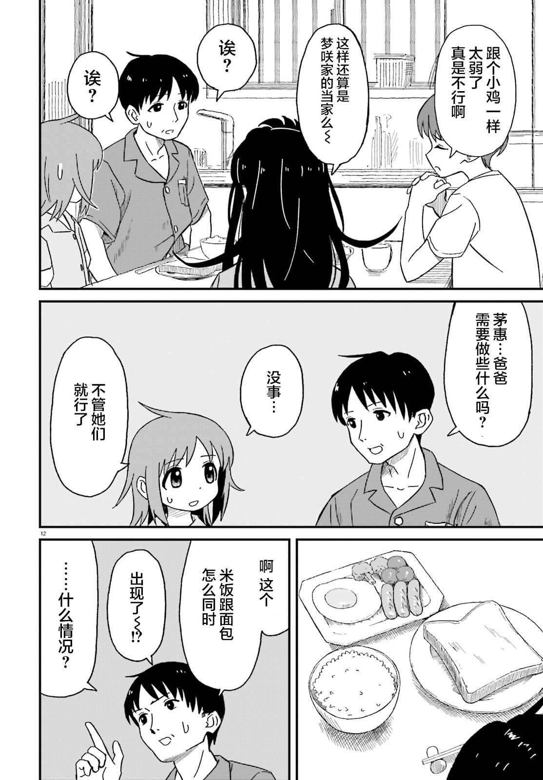第4话11