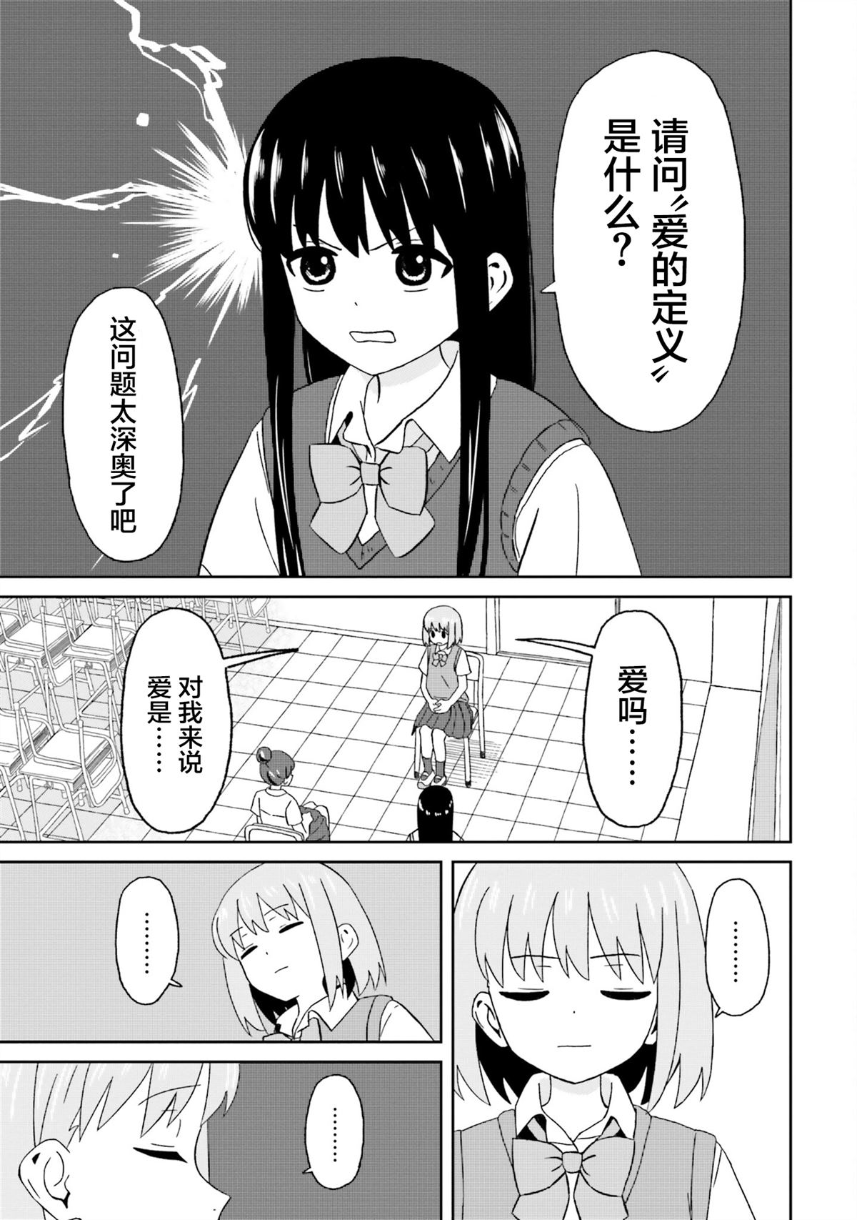 第11话8