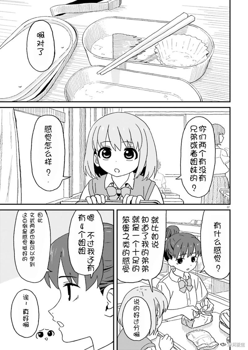 第6话6