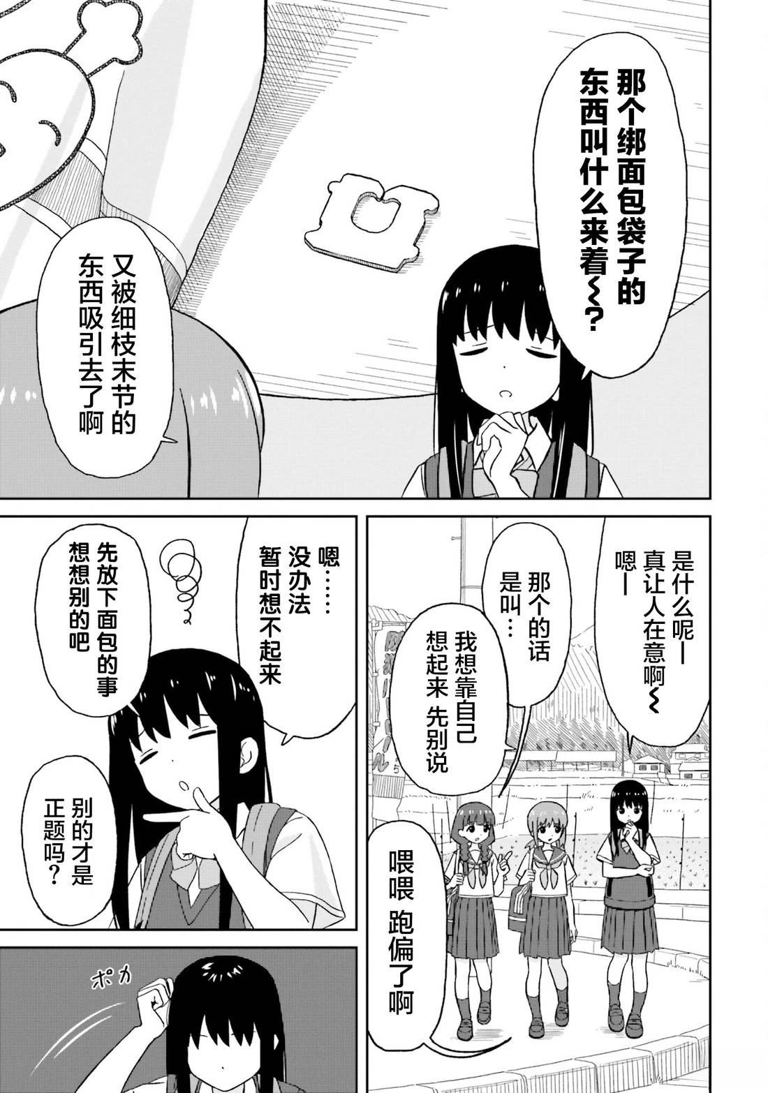 第14话8
