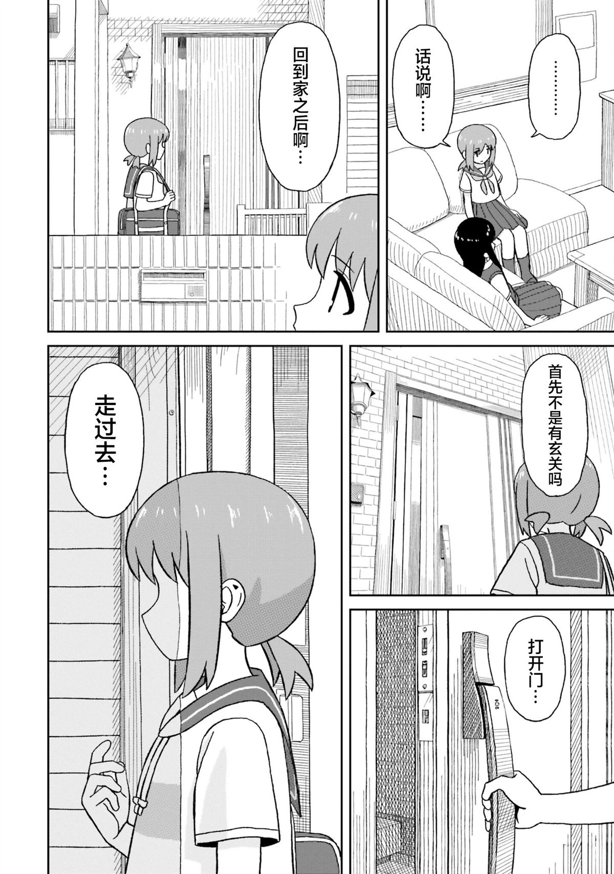 第15话5