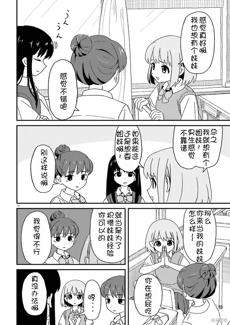 第6话9