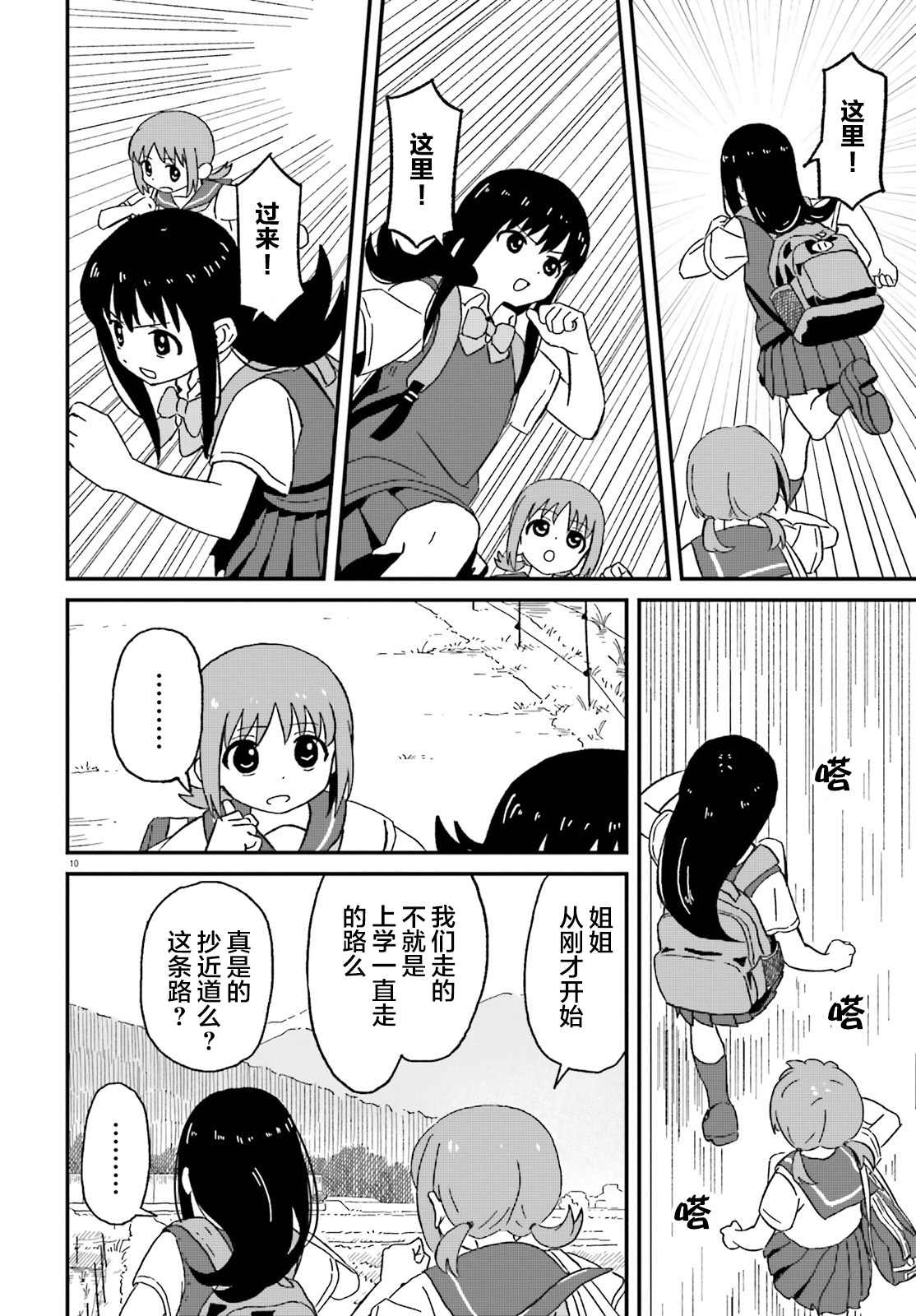 第5话9