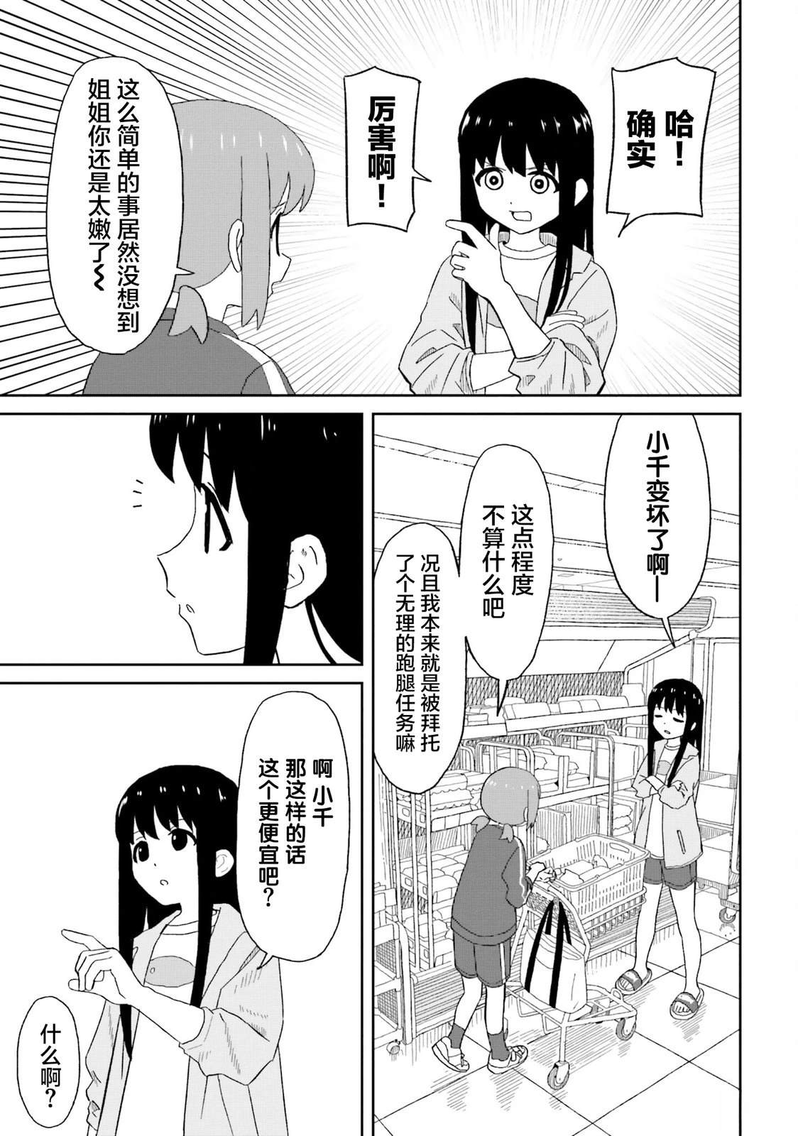 第18话10