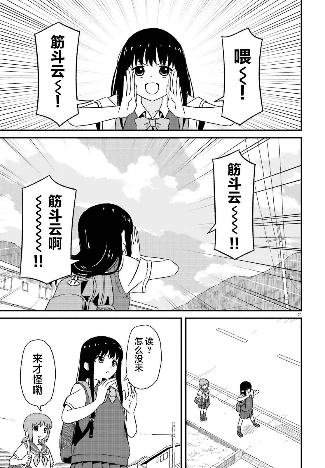 第5话6