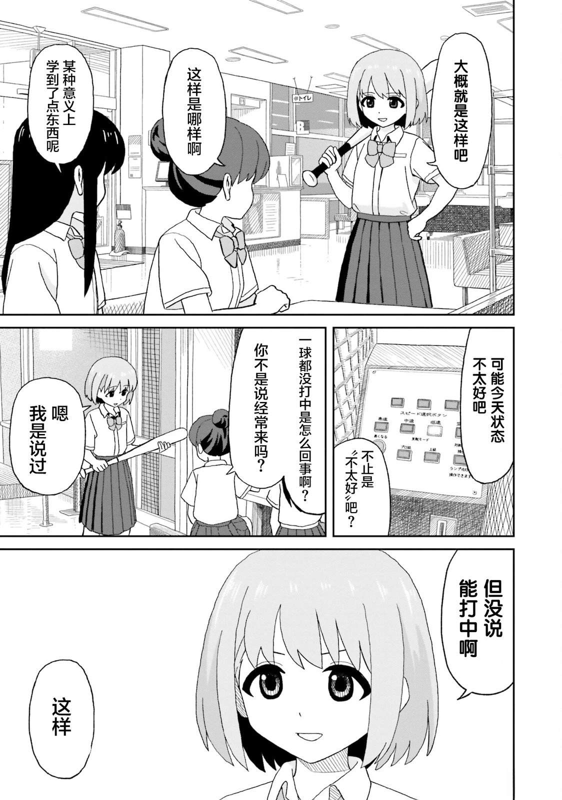 第20话6