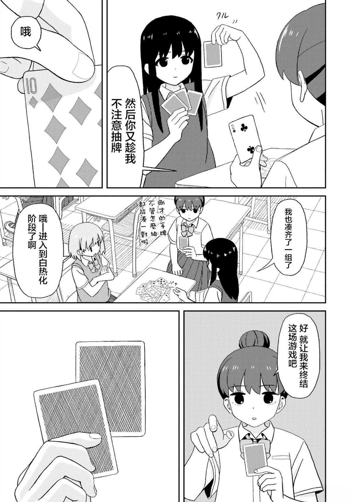 第16话8
