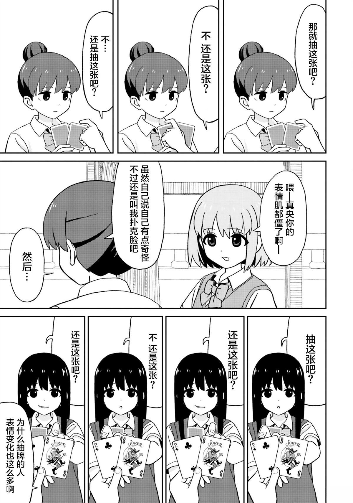 第16话12