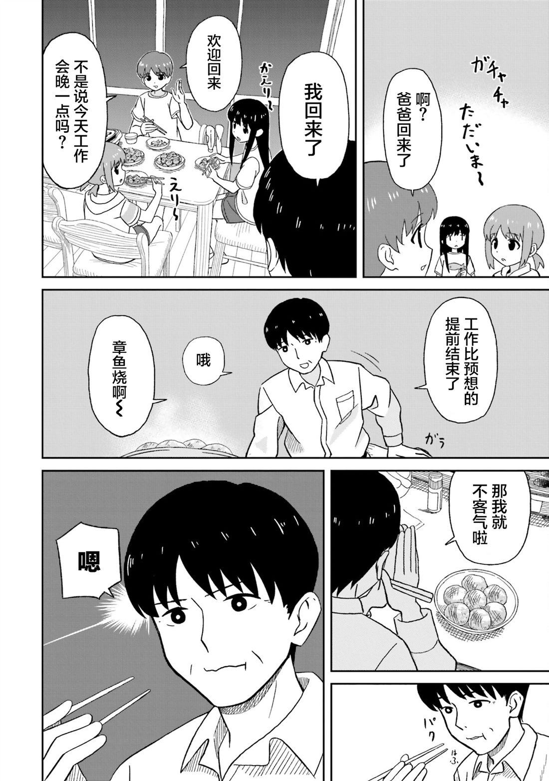 第13话15