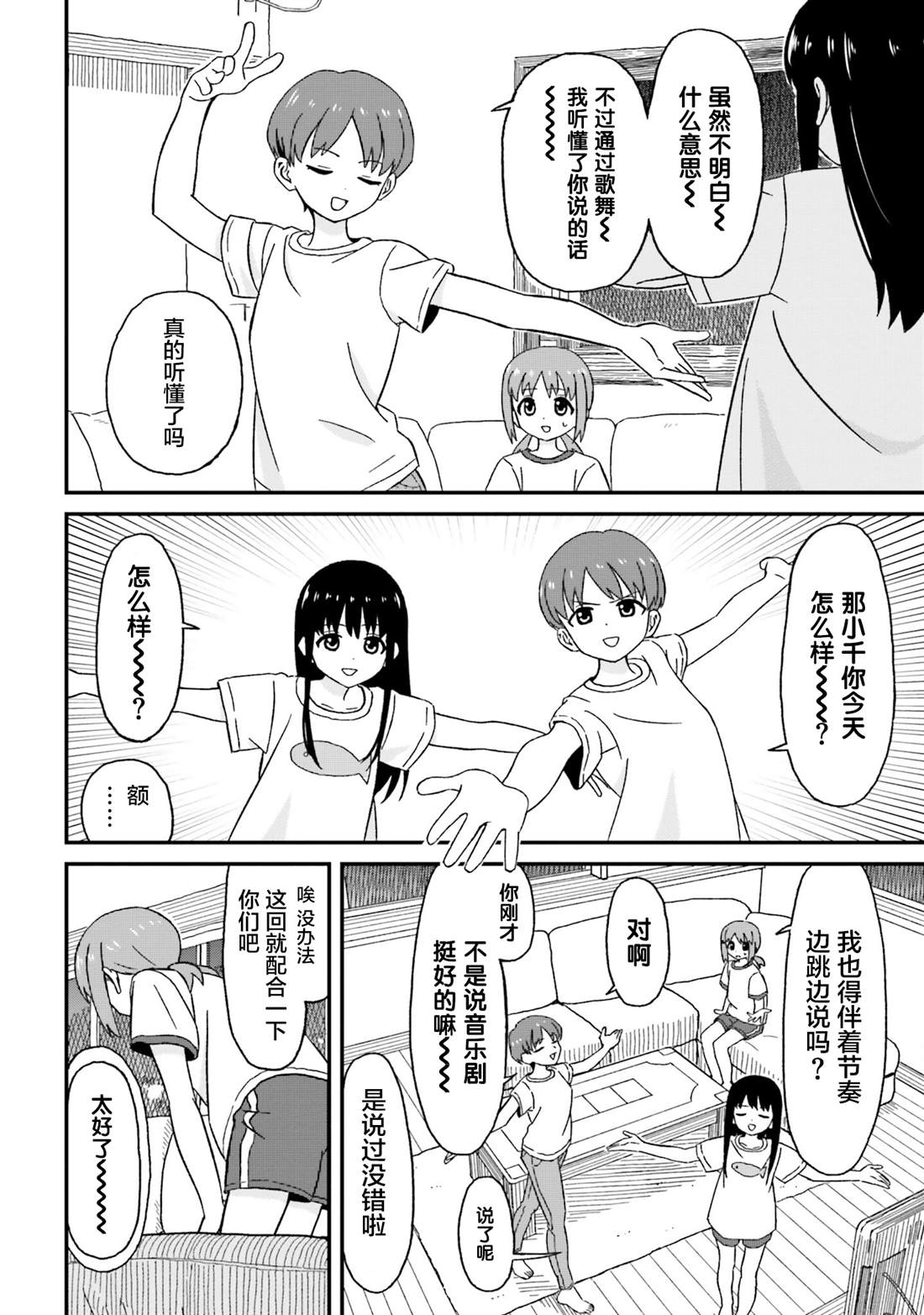 第8话5