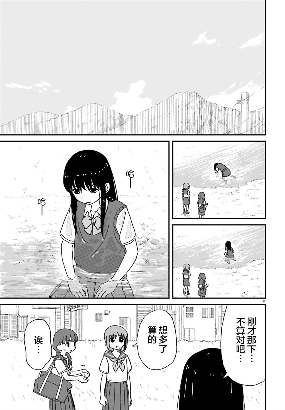 第3话16