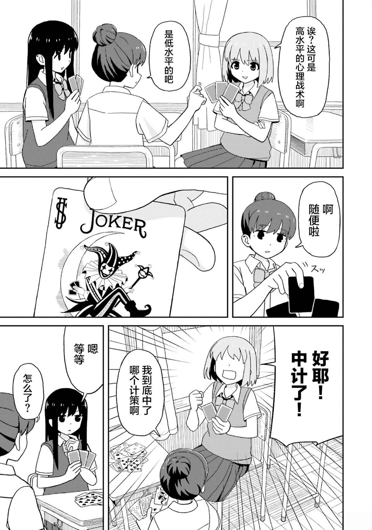 第16话2