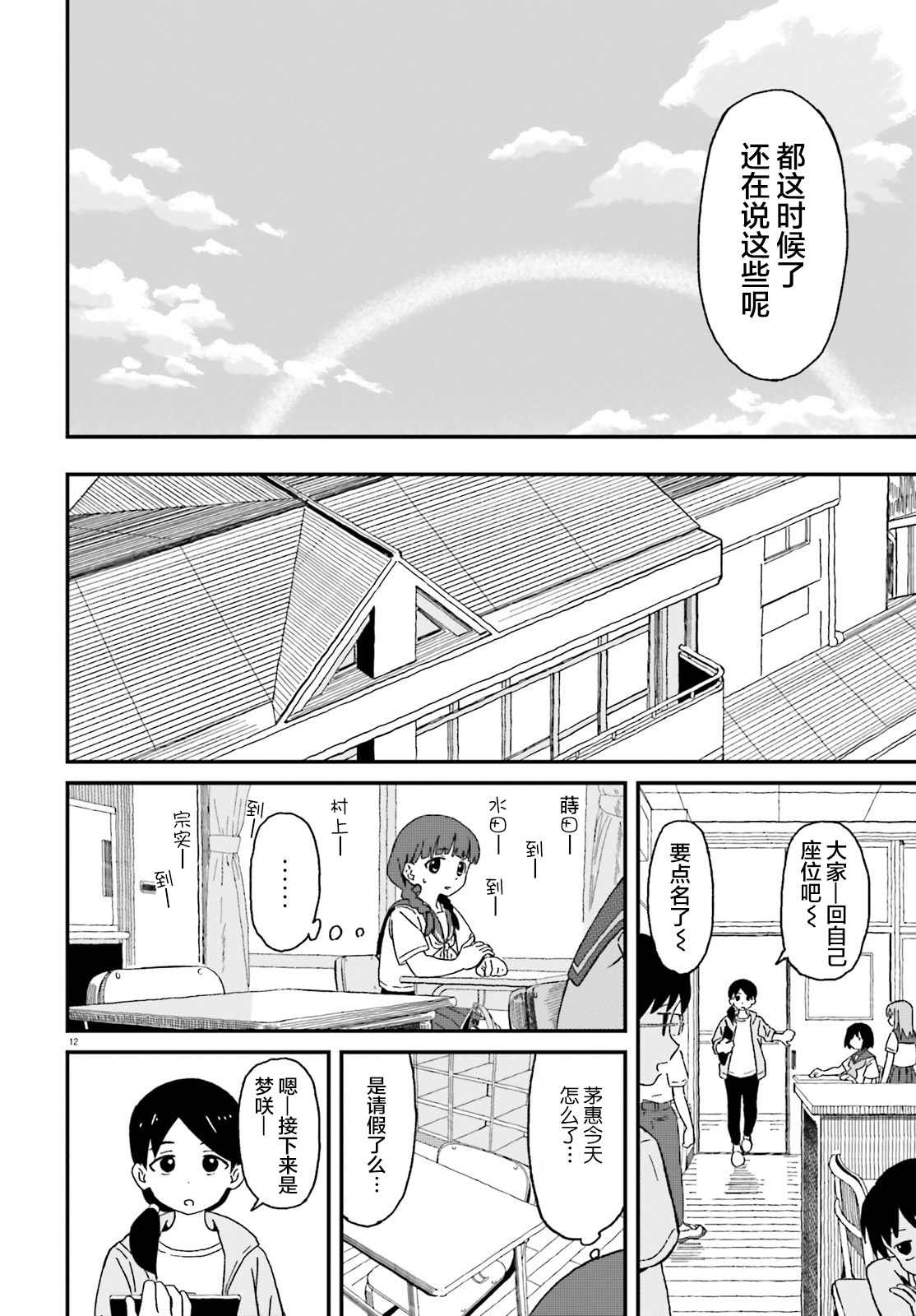 第5话11