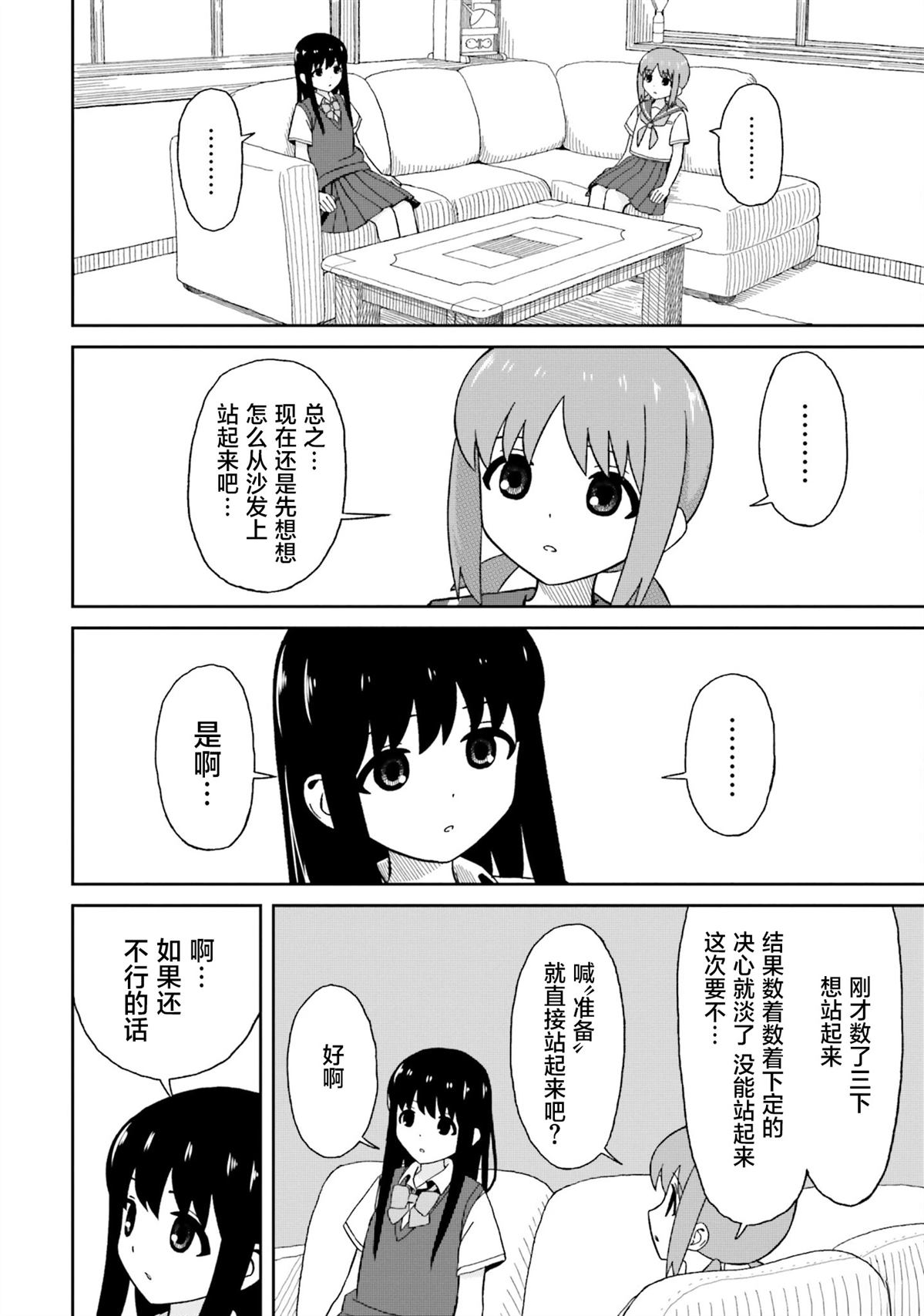 第15话9