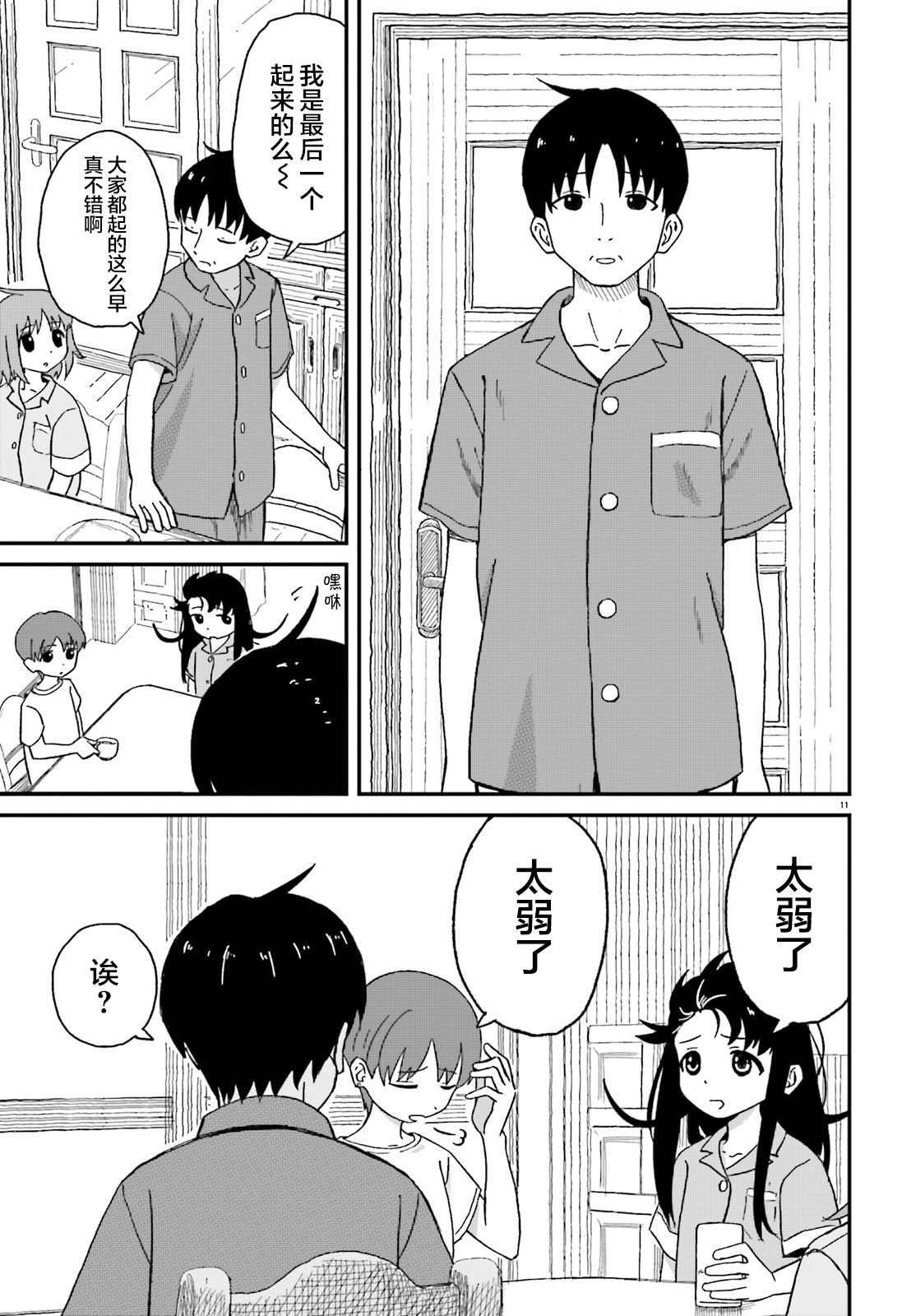 第4话10