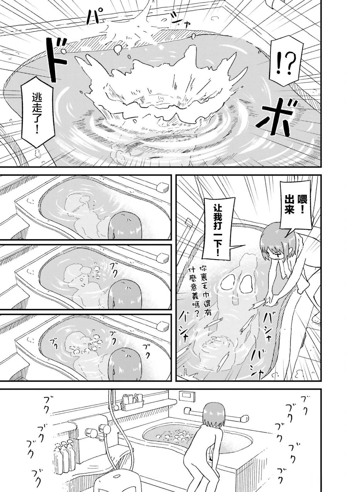 第9话14