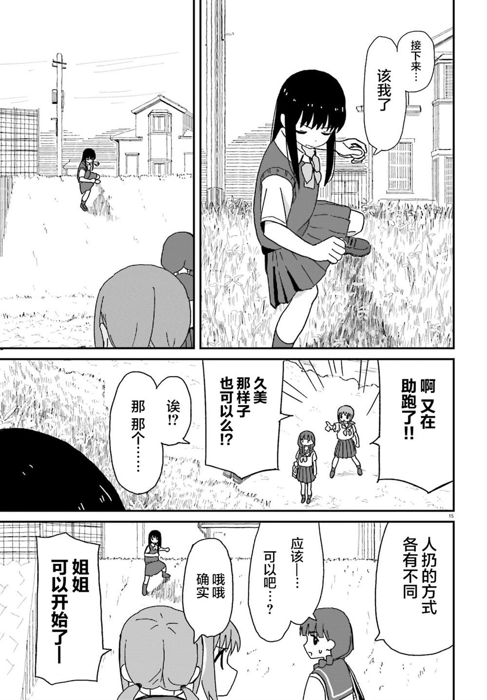 第3话14