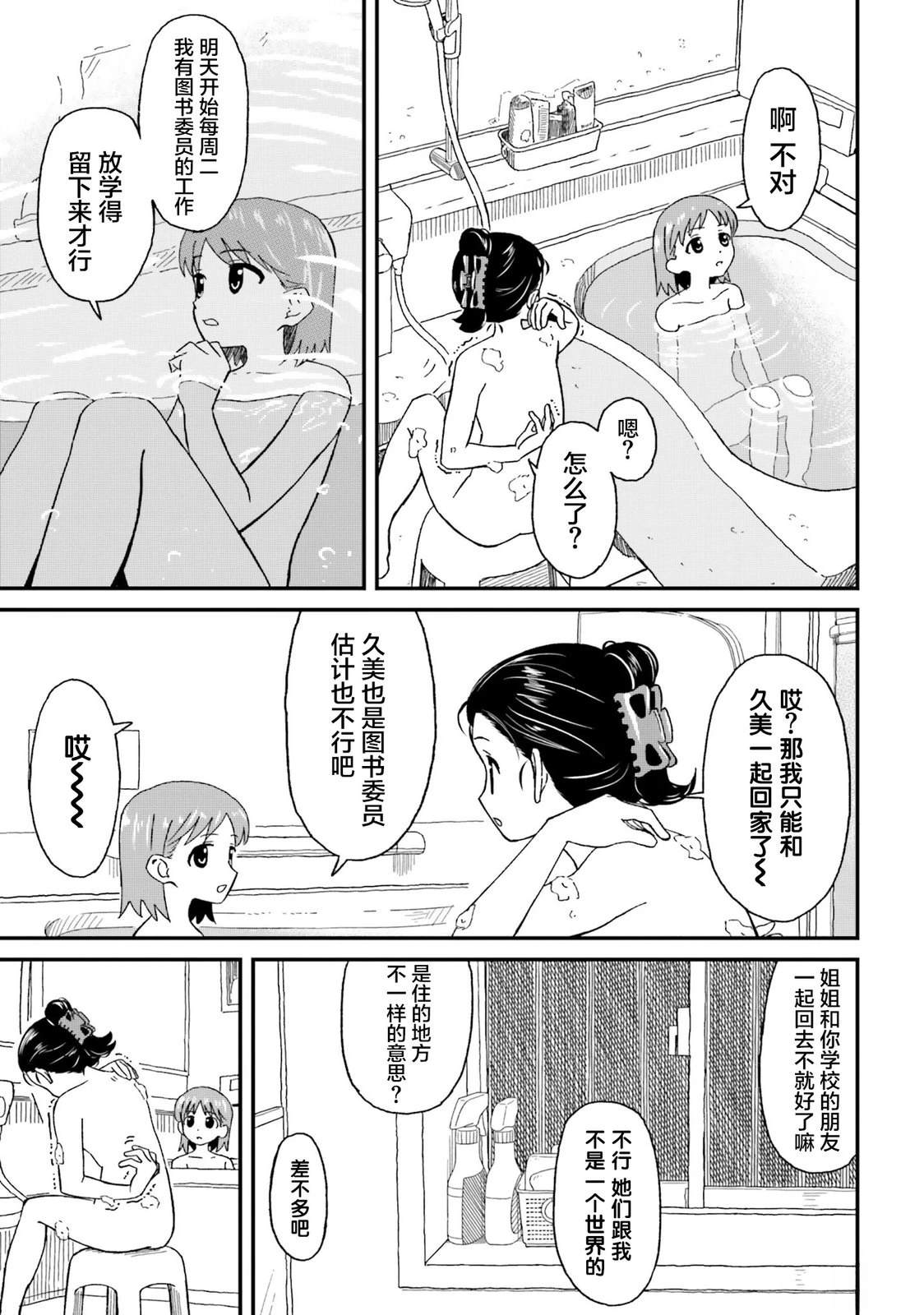 第9话8