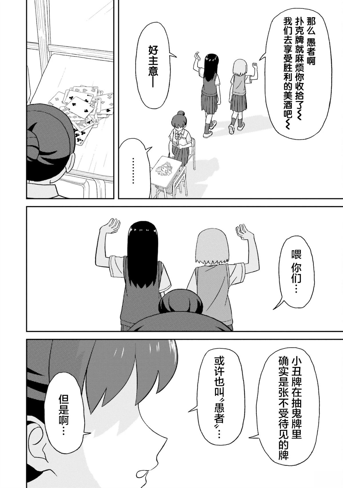 第16话15