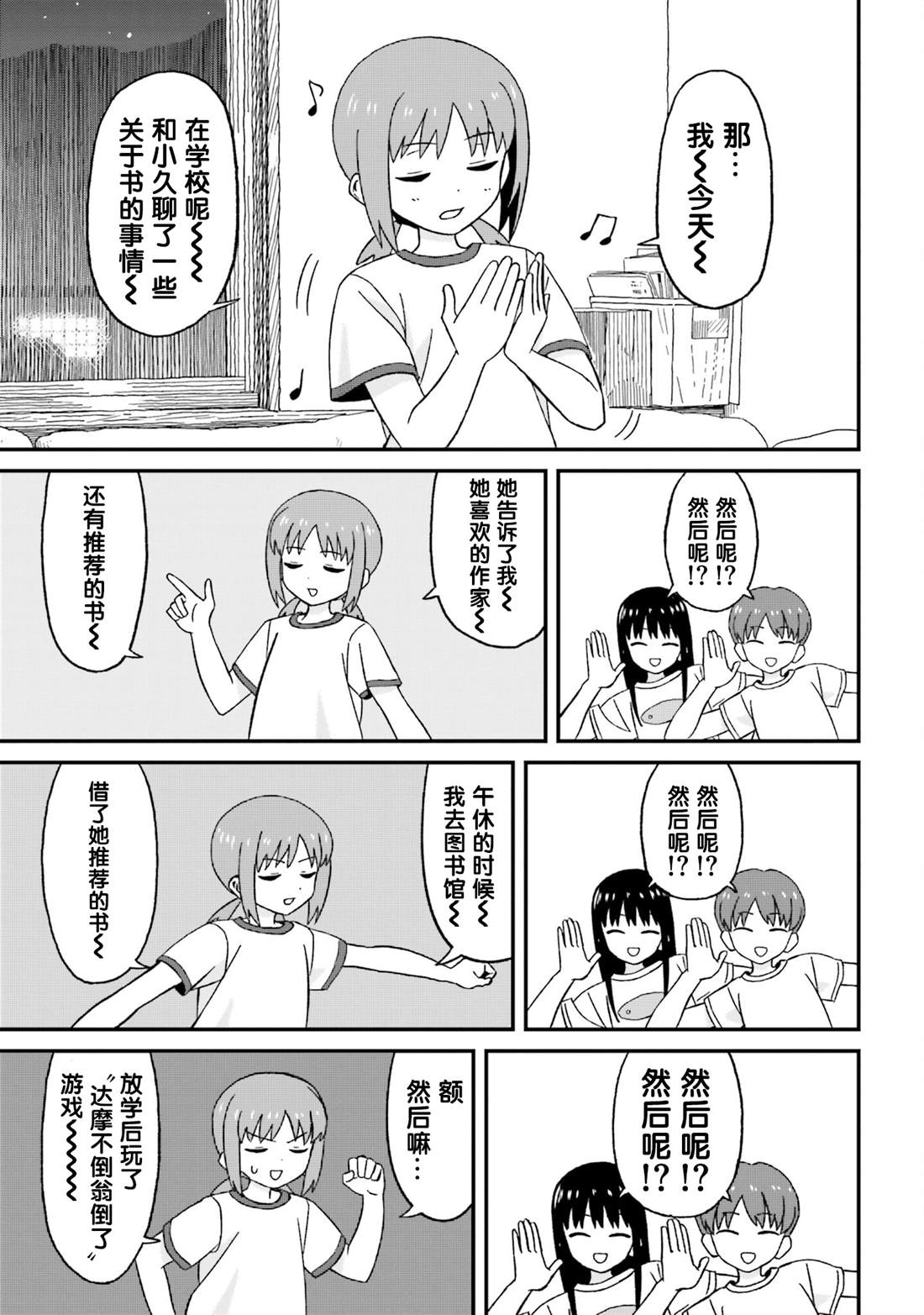 第8话6