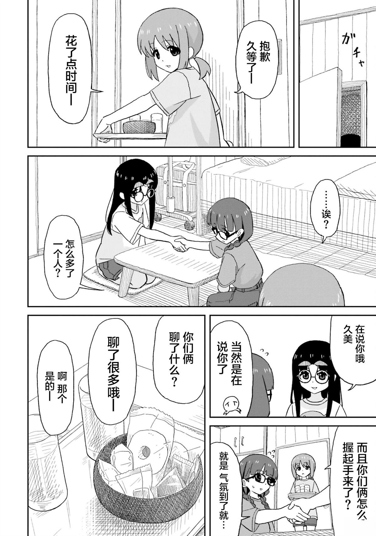 第21话17