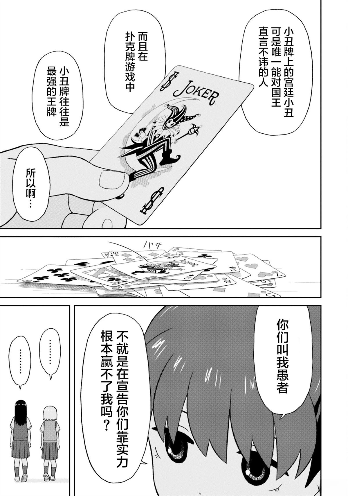 第16话16