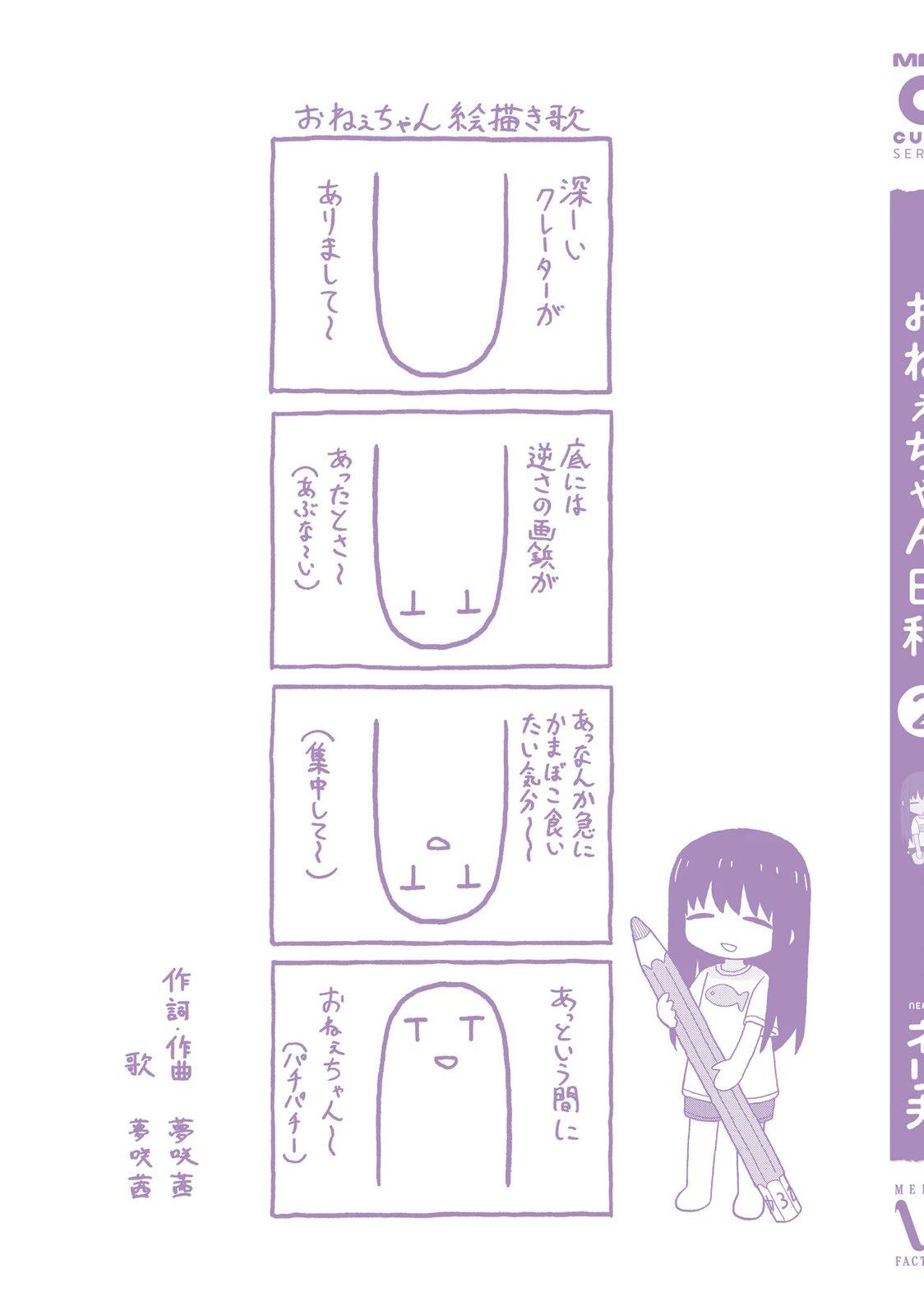 第18.5话7