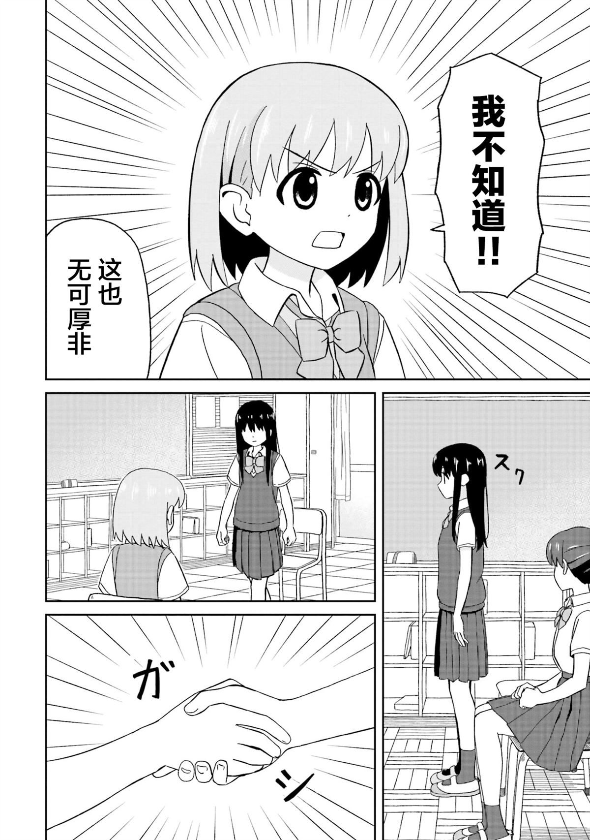 第11话9