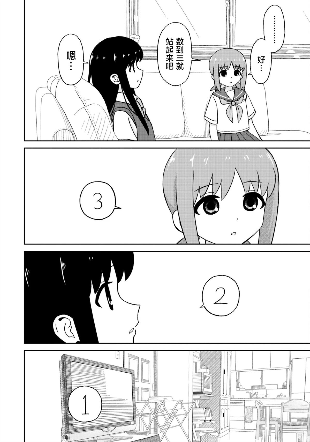 第15话3