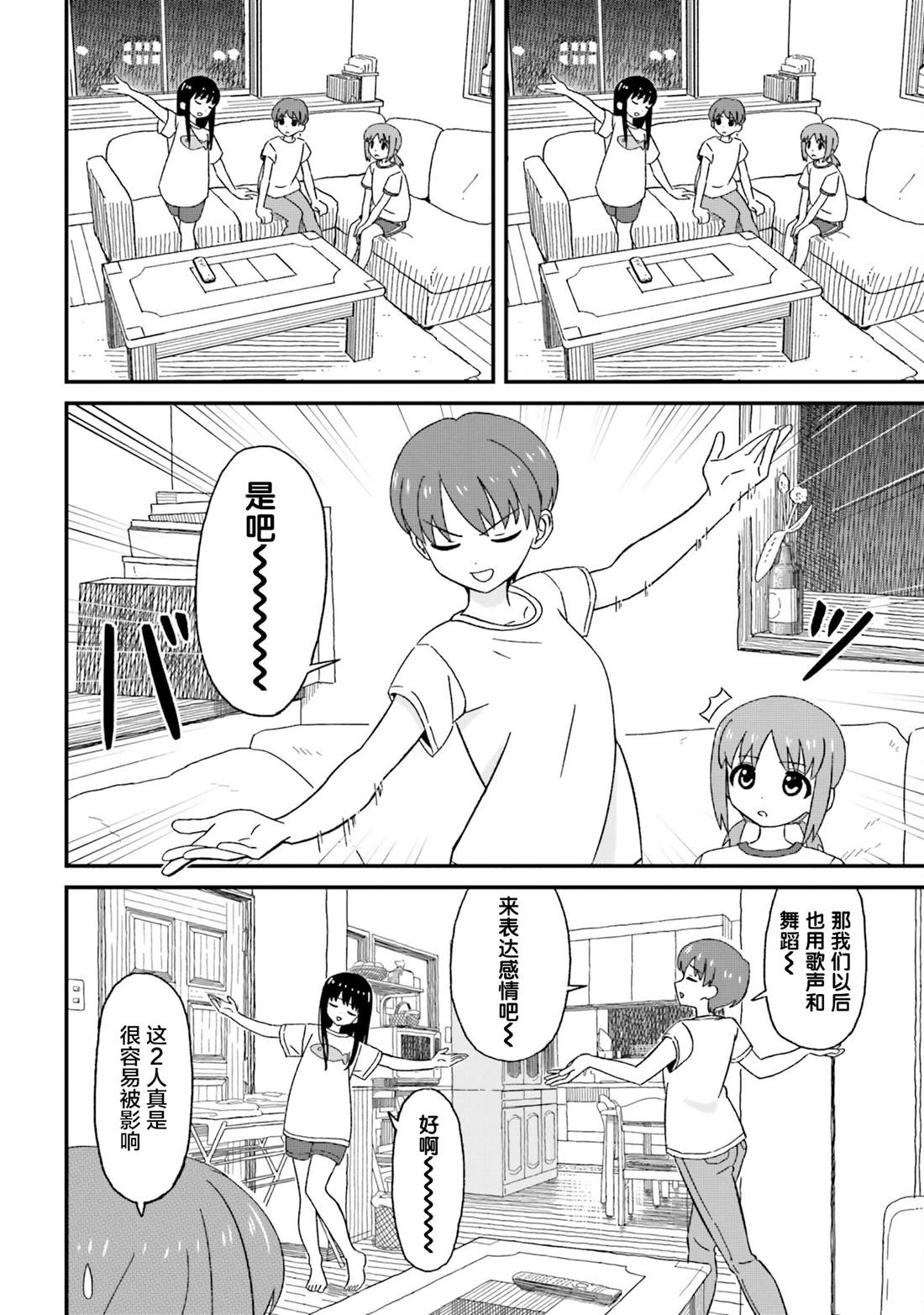 第8话3