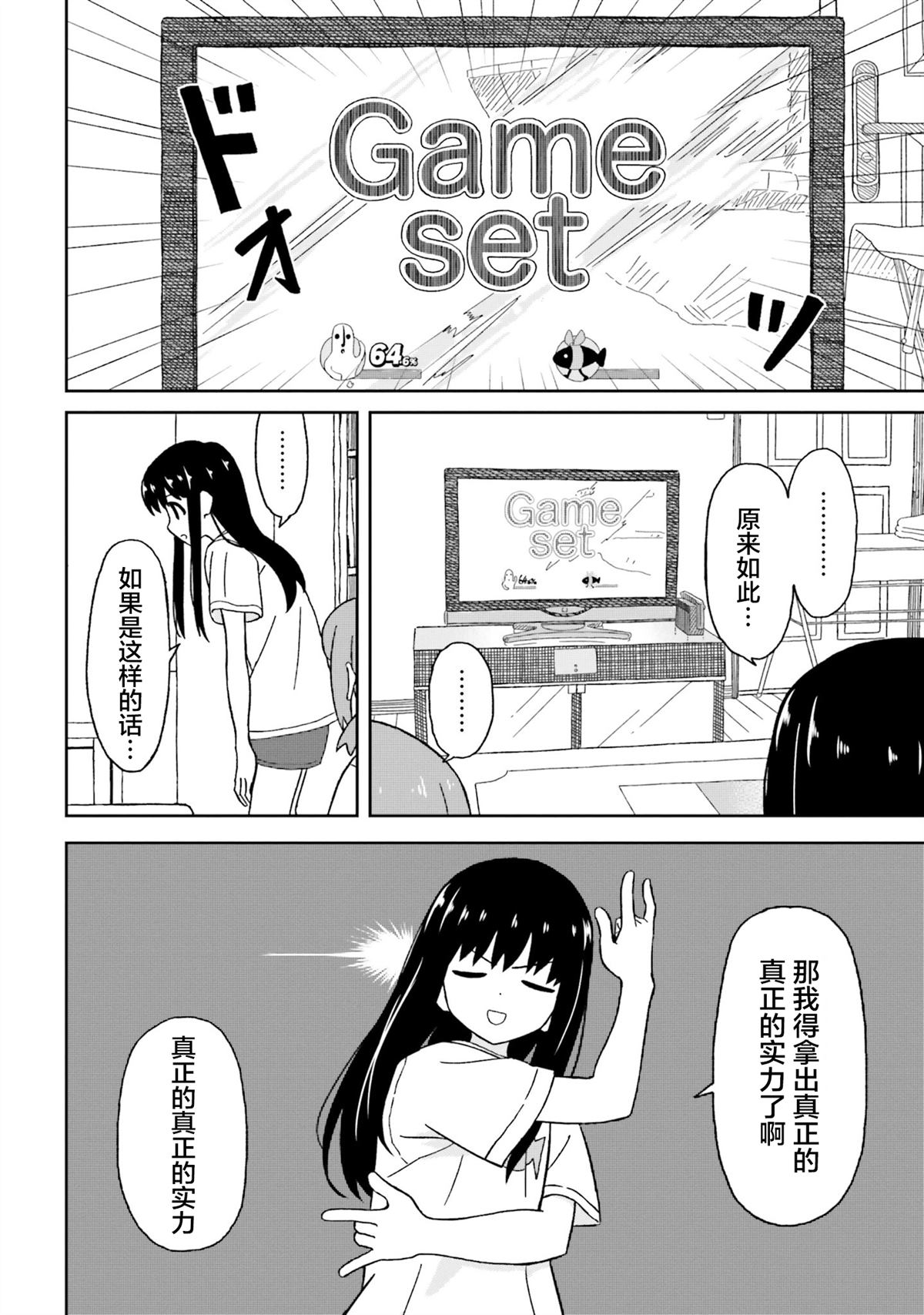 第10话7