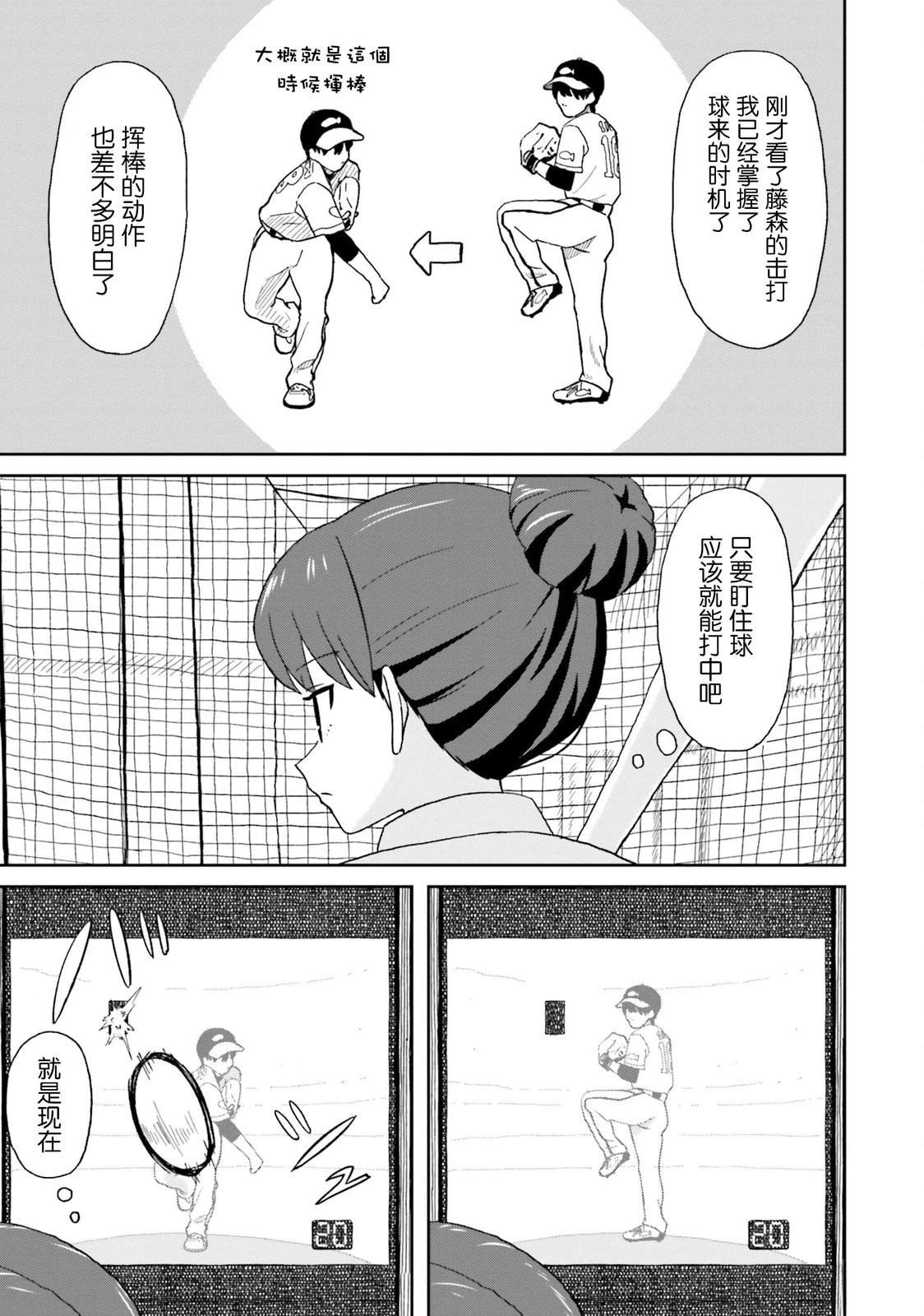 第20话8