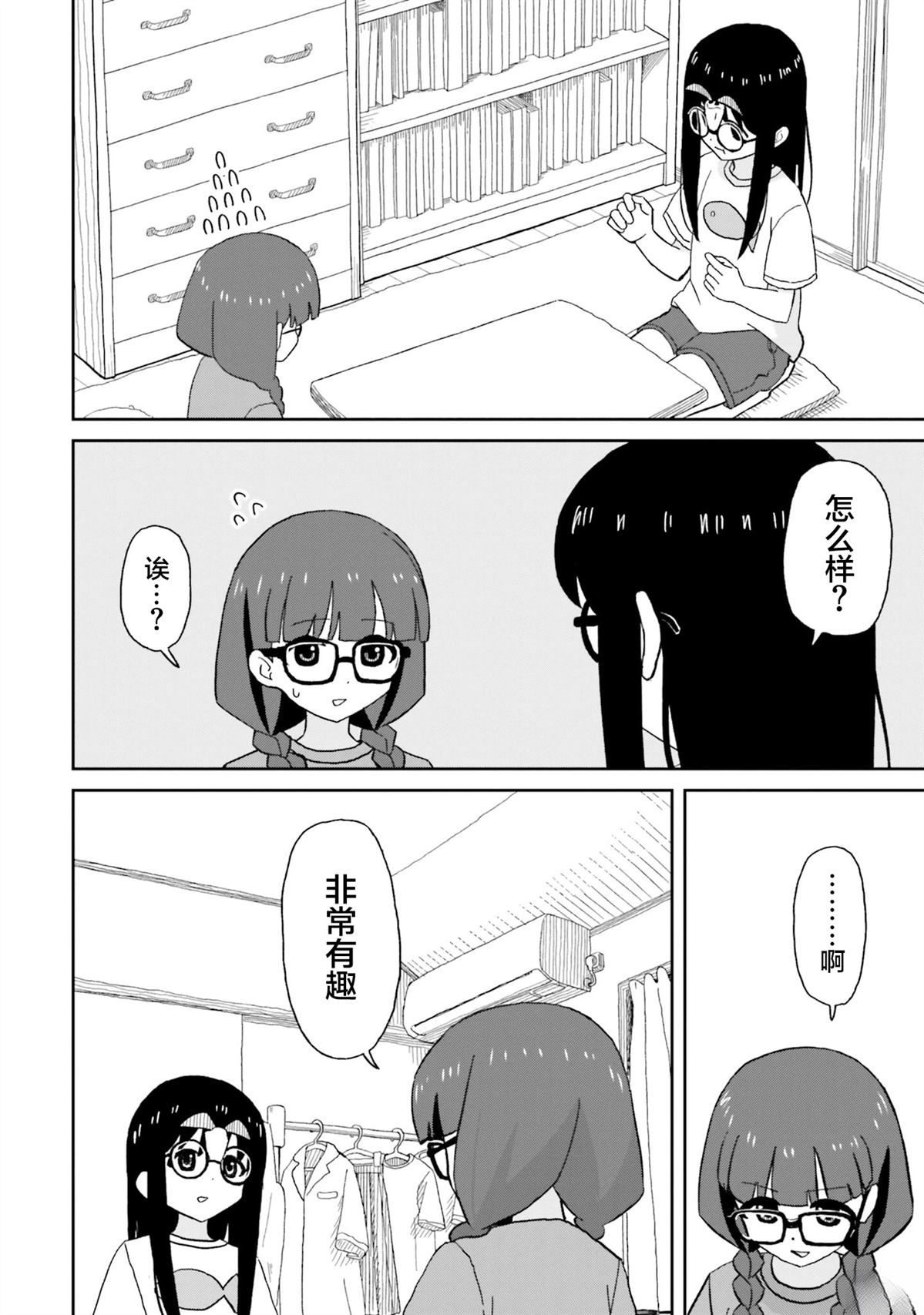 第21话15