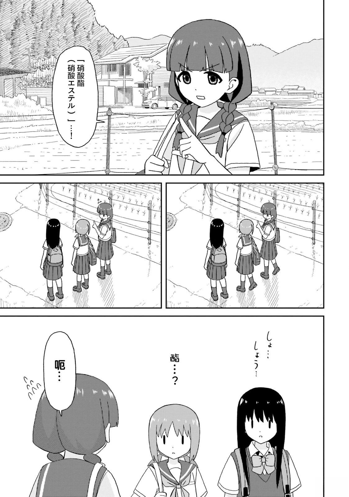 第17话12