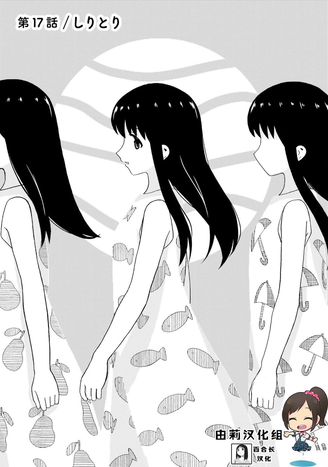 第17话0